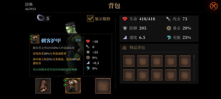 只要你有这装备,随时干领主。快乐快乐。😄截图