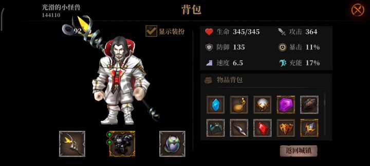 雷电法杖配雷电圣物,无敌的存在!截图