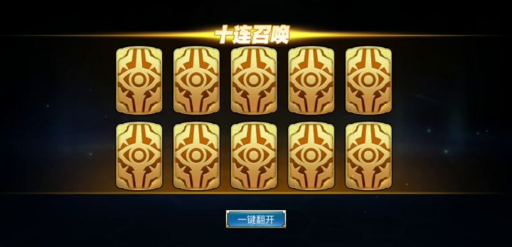 非酋阵营十连865923780@qq.com截图