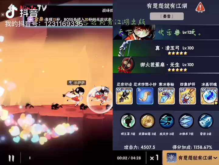 又是快乐的一天截图