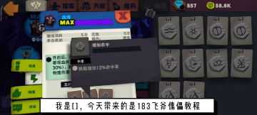 s4悬浮打法从零开始（183飞斧傀儡）