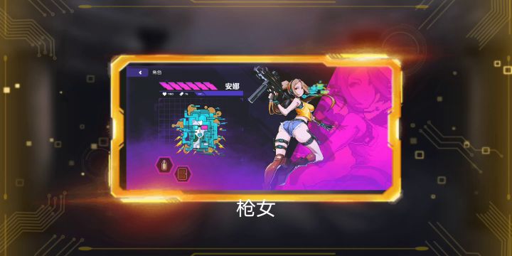 #我在深渊(角色展示)截图