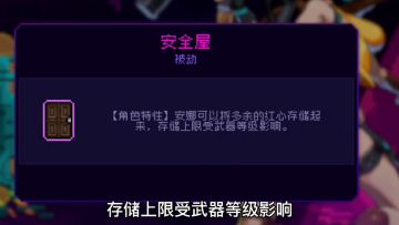 #我在深渊 霓虹深渊角色推荐——安娜