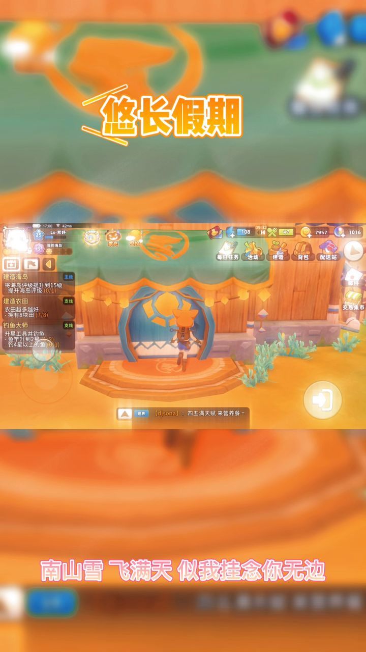 今天你开心了么?截图