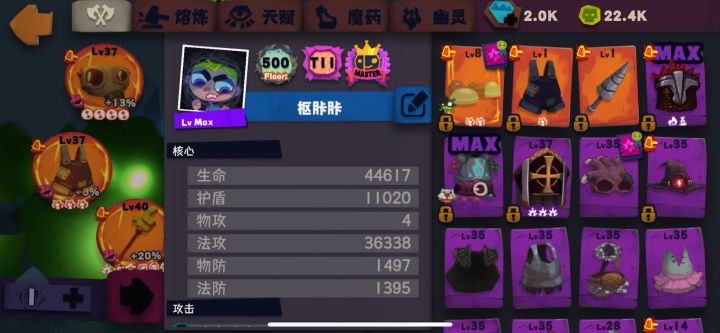 这个套装效果体现在哪!这不是bug?完全没用截图