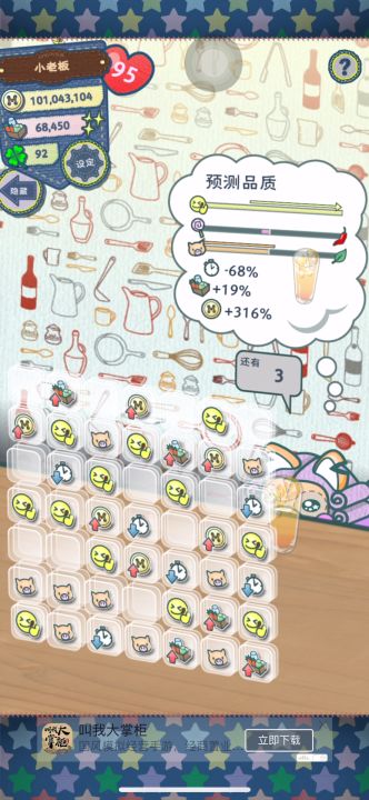 一杯饮料大可不必截图