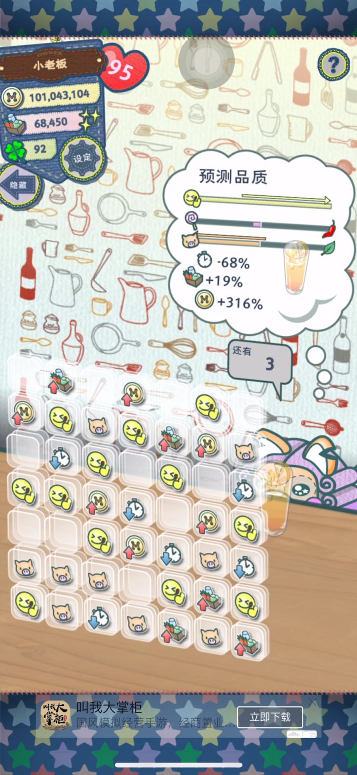 一杯饮料大可不必截图