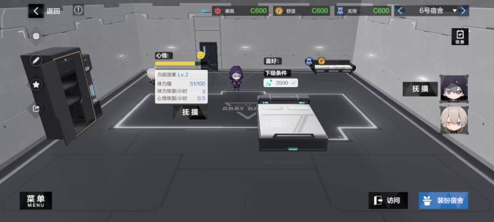 怎么抚摸构造体啊截图