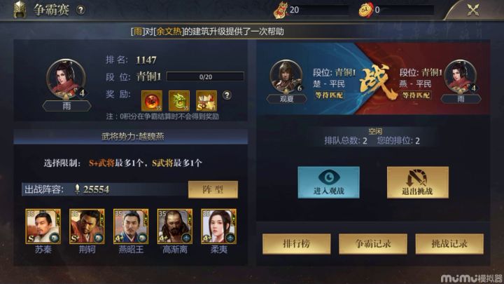 争霸赛挑战截图