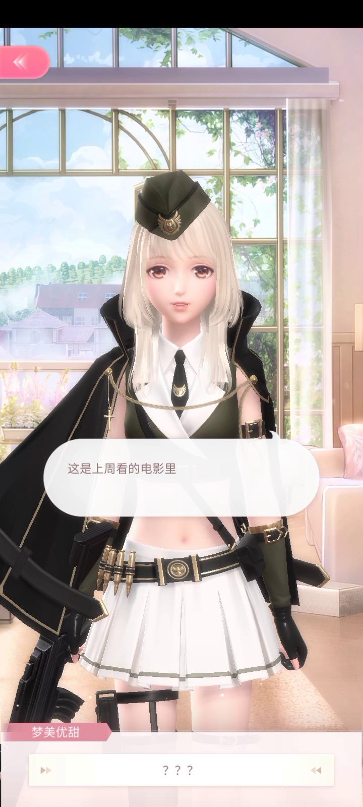 中二少女截图