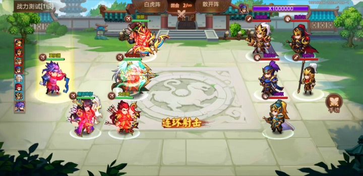 集合准备团战,注意保护后排…截图