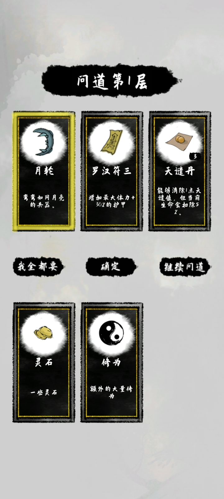 刚出生问道谁行啊。截图