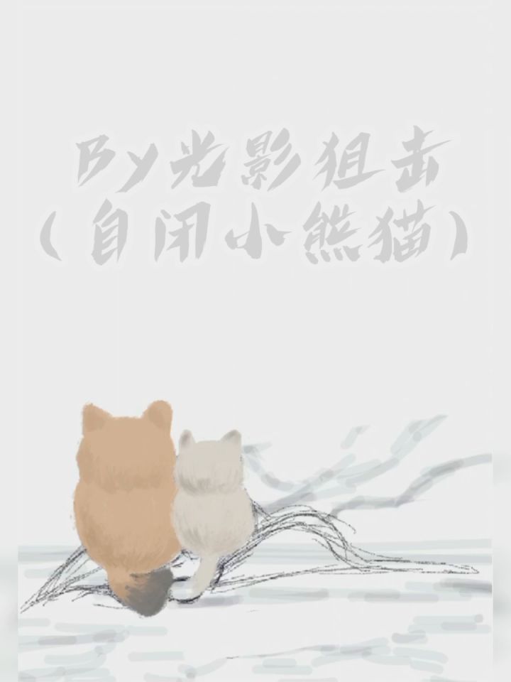 摸一条大飞鱼截图