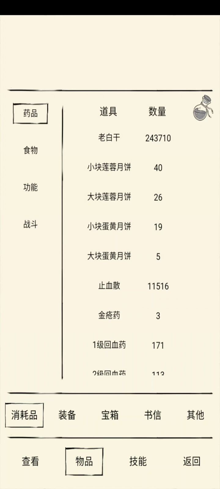 建议削弱顾炎武截图