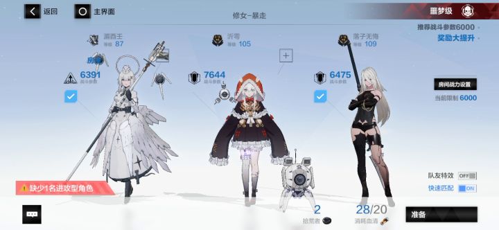 联机模式bug截图