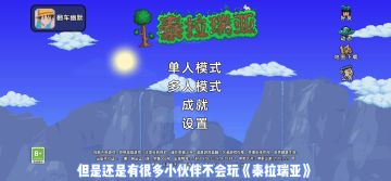 《泰拉瑞亚》国服1.4新手入门-光之女皇（20）