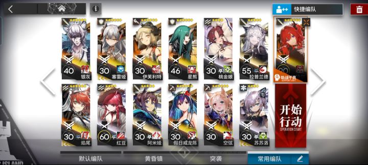 ex7的突袭终于过了截图