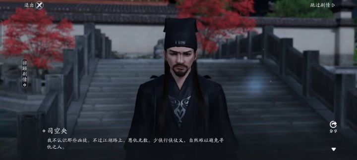 太秀了截图