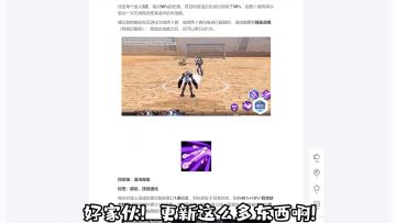 数码研究所｜11月18日！就是今天数码宝贝新世纪公测啦！（中）