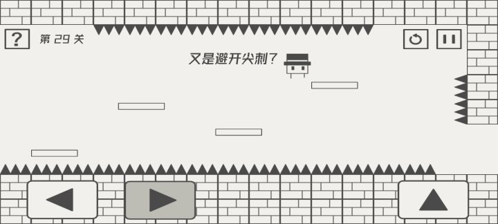 “攻略”截图