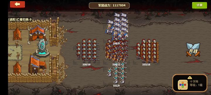亡者归来9  稳定一轮不翻车截图