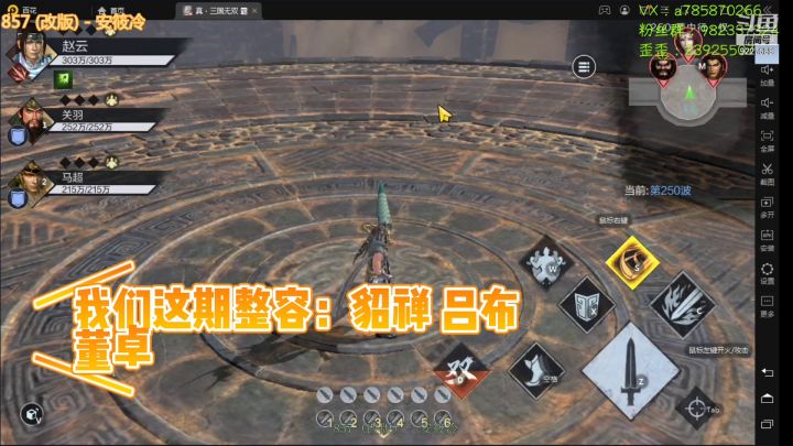 蜀国 250截图