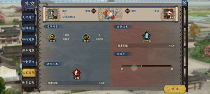 吕温侯屯兵小沛剧本之曹老板破局2截图