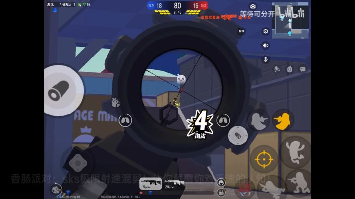 这是我朋友的SKS,他才初一唉,B站有3000粉截图