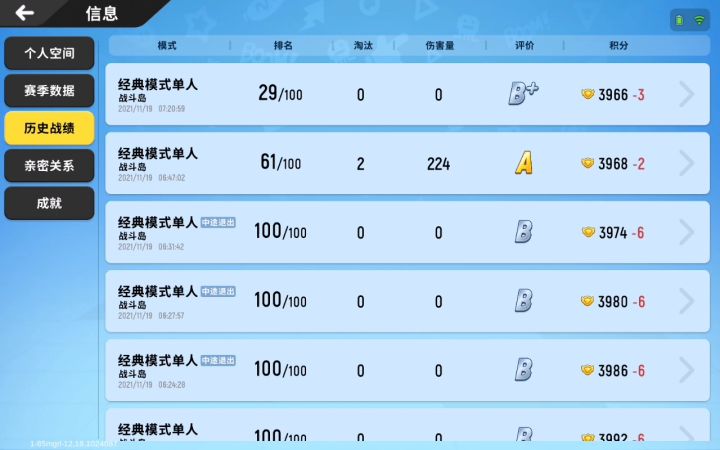 xxs的素质截图