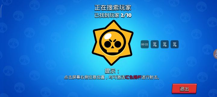 匹配不到人截图