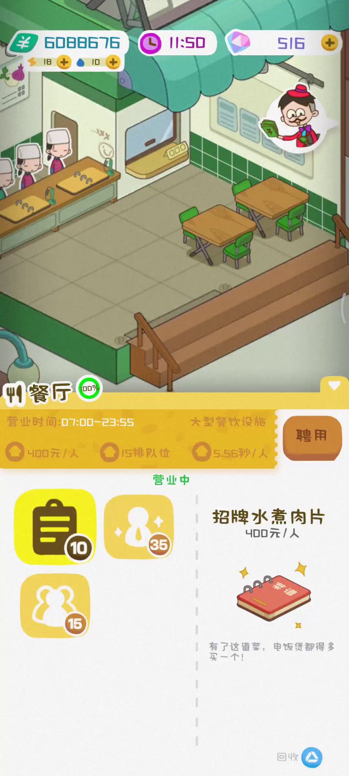 装修完成，期待下次更新截图