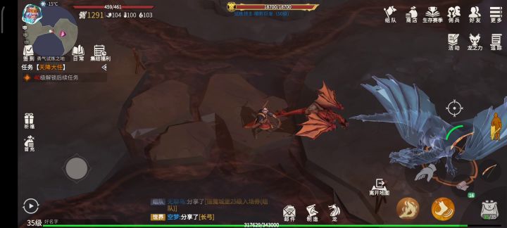 为什么50级的龙会回血截图