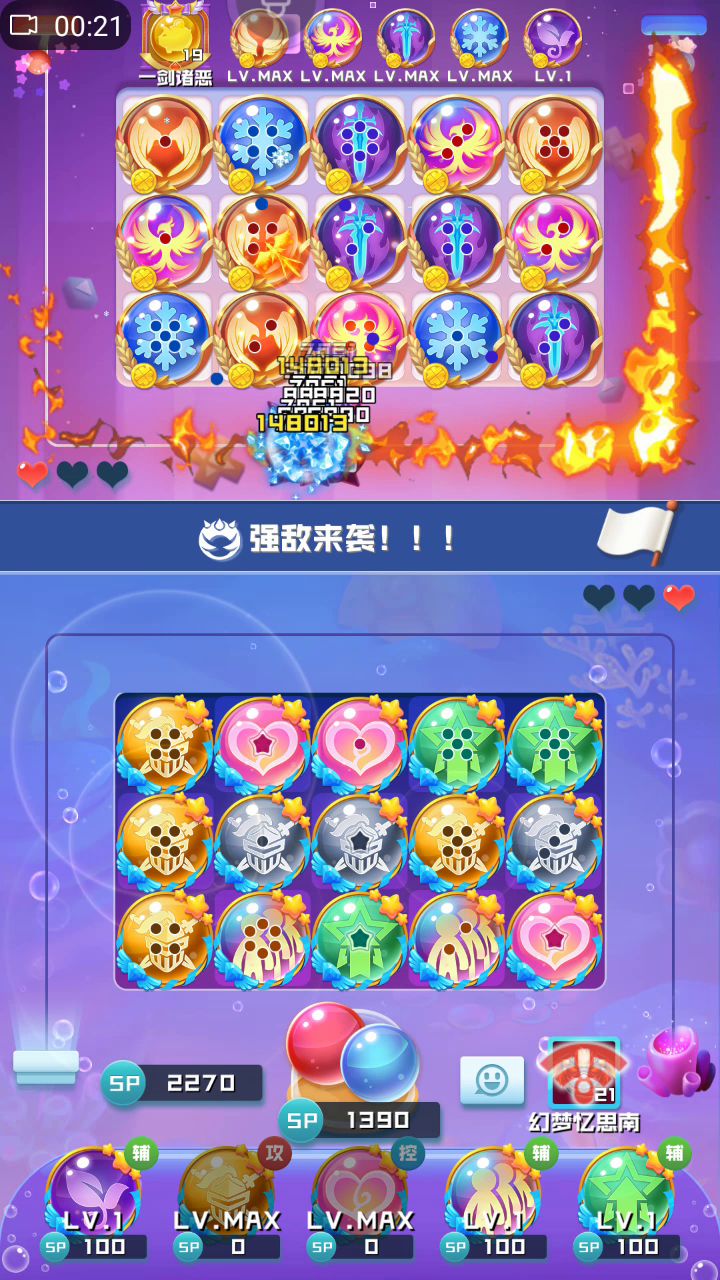 一路上都没有碰见阴阳,真好。截图