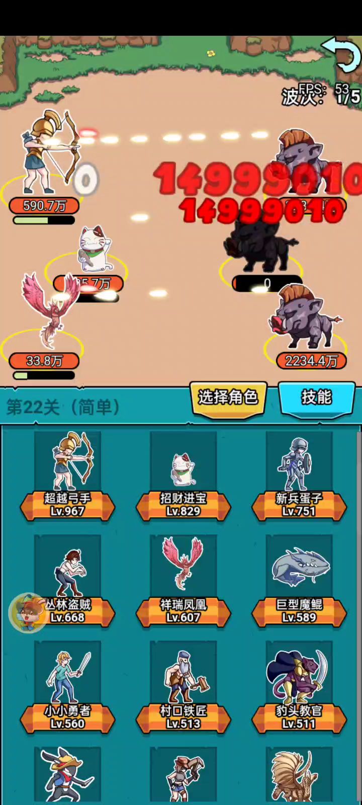 小怪必须死截图