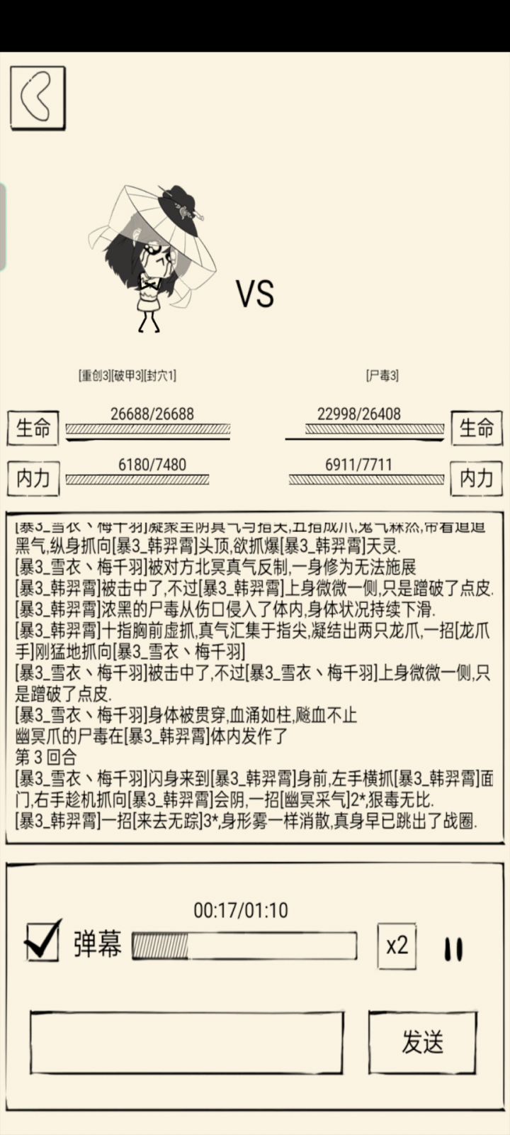 300北菠萝vs九北截图