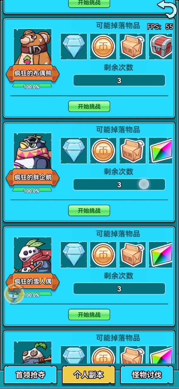 个人副本完整击杀记录截图