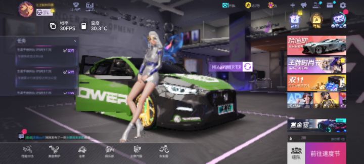 马赛克竞速截图
