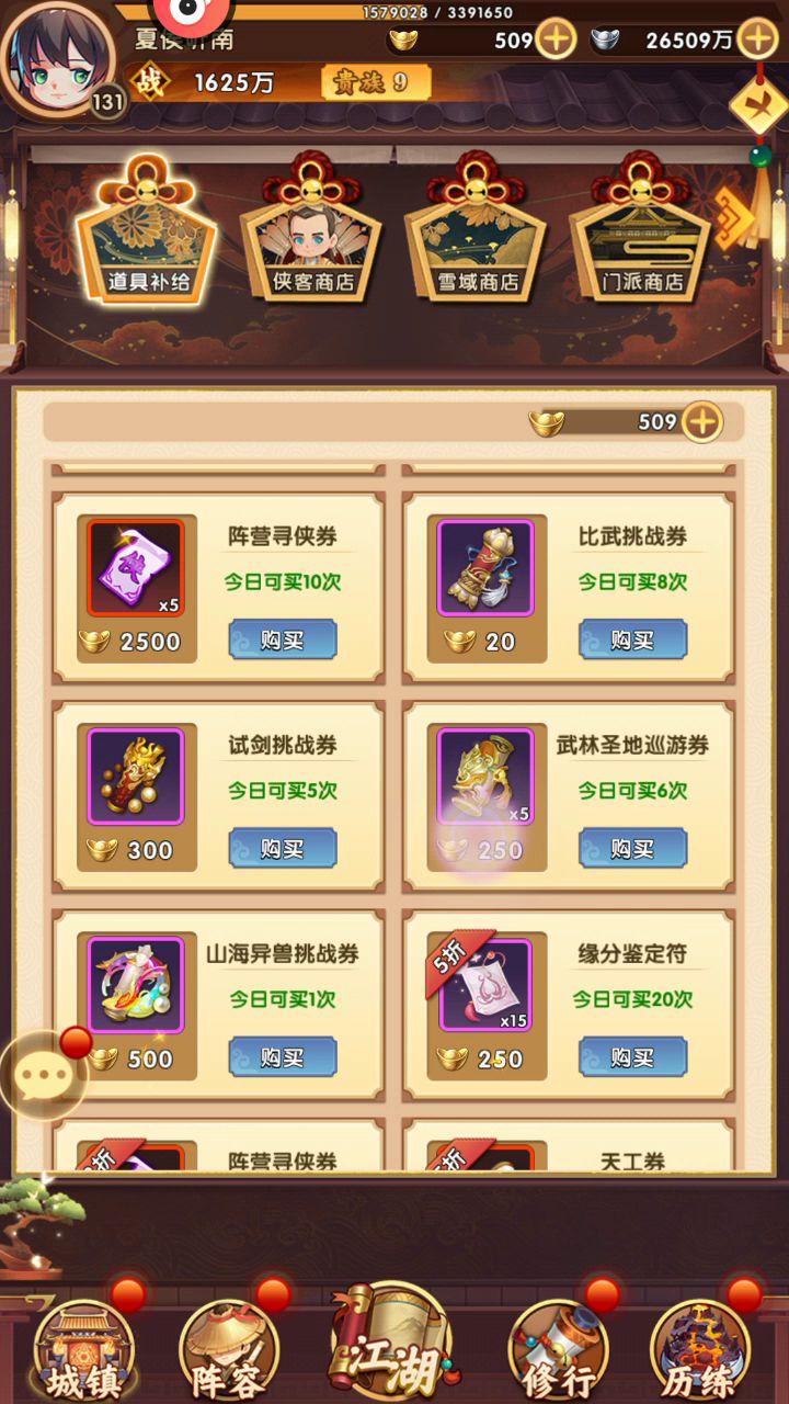 侠客令100抽截图