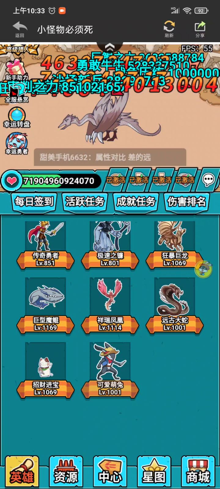 土豪，肝帝教程截图