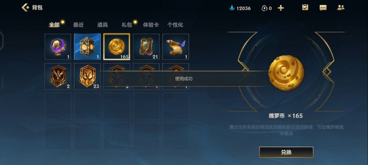 魄罗箱子截图