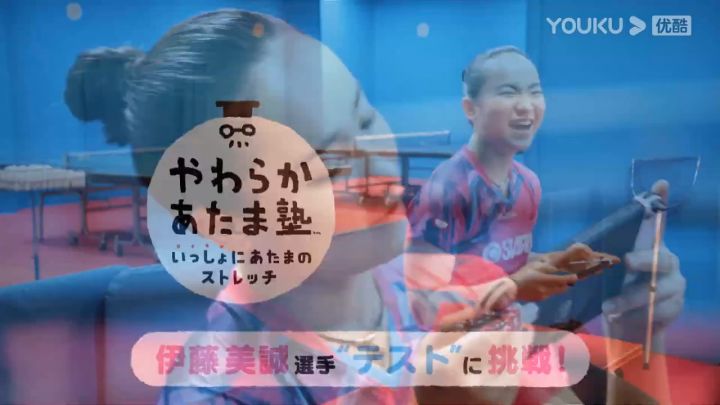 【3DM】《灵活脑学校》伊藤美诚截图