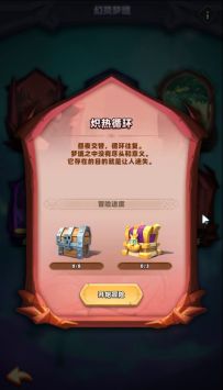 【开发日记】幻灵梦境第六章——炽热循环研发进度