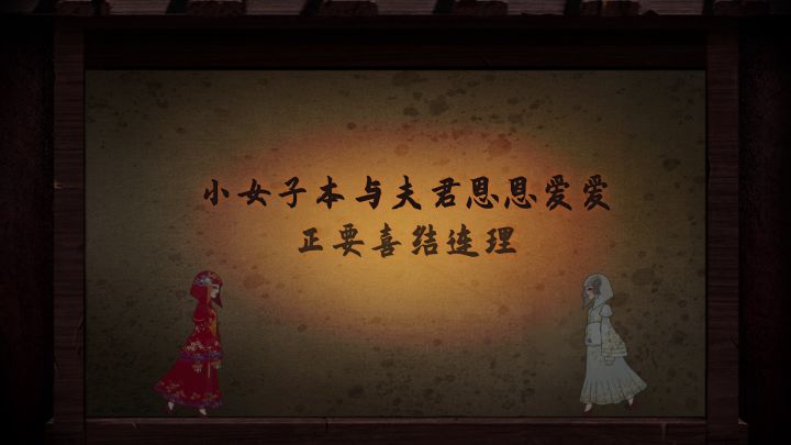 《纸嫁衣》steam上线时间确认!12月3日全球发售截图