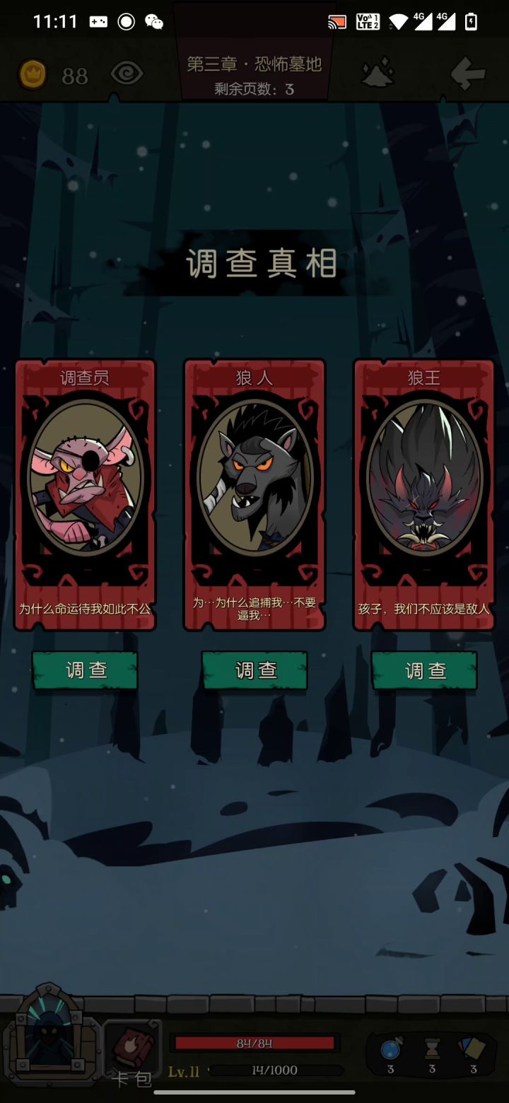用魔法打败魔法截图