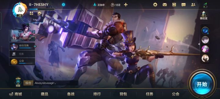 开魄罗宝箱啦截图