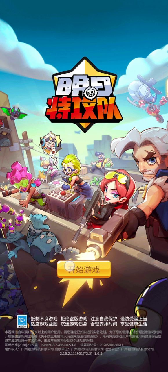 辣鸡，想钱想疯了截图