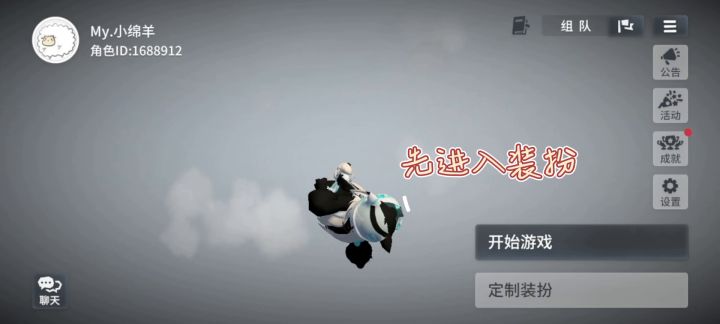人类最新版卡皮肤教程截图