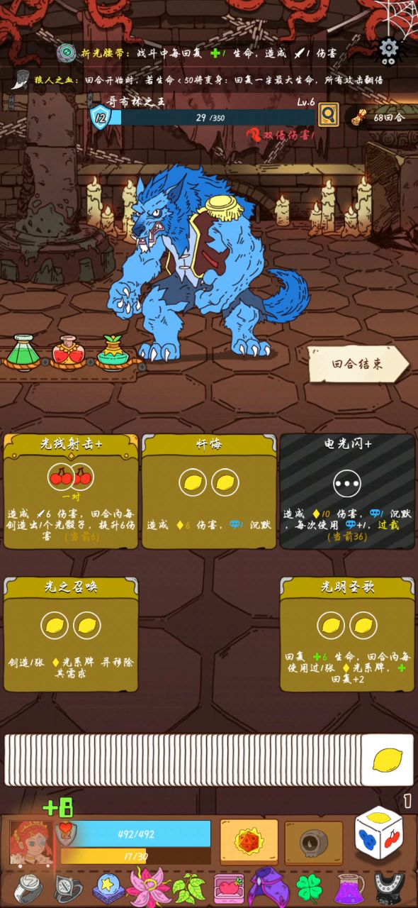 他回血我也回血截图