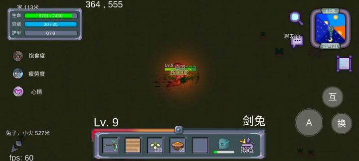 9级体域VS9级剑兔截图