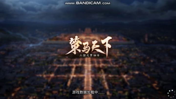 贾诩传|新版本前瞻 1截图